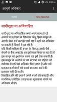कानूनी अधिकार :Kanooni Adhikar ảnh chụp màn hình 2