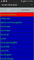 नाक कान गले का इलाज ảnh chụp màn hình 2