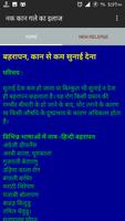 नाक कान गले का इलाज ảnh chụp màn hình 3