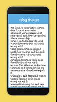 Gujarati Gharelu Upchar screenshot 2