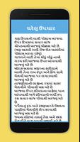 Gujarati Gharelu Upchar स्क्रीनशॉट 2