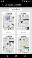 Jansatta Epaper ภาพหน้าจอ 1