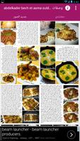 1 Schermata وصفات طبخ فيسبوك مصورة ساهلة و سريعة