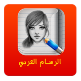 برنامج الرسام (الرسم والتلوين) Zeichen