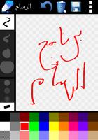 برنامج الرسام (الرسم والتلوين) imagem de tela 1