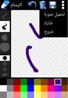 برنامج الرسام (الرسم والتلوين) imagem de tela 3