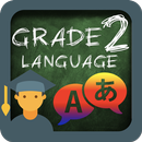 Grade 2 Language Quizzes-APK