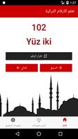 تعلم الارقام التركية постер