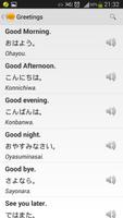 Learn Japanese For Free تصوير الشاشة 1