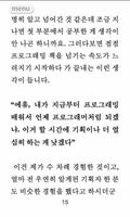 마흔살 기획자, 프로그래머 되다 স্ক্রিনশট 1