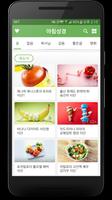 아침성경 تصوير الشاشة 1