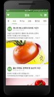 아침성경 تصوير الشاشة 2