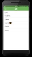 아침성경 تصوير الشاشة 3