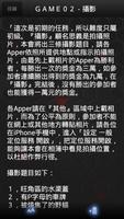 《APPER 人性遊戲》孤泣◎著 screenshot 2