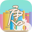 唐希文圖書館 APK