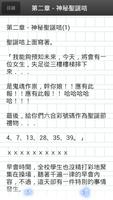 《舊同學聚會》孤泣◎著 Screenshot 2