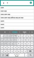 English Bangla Dictionary captura de pantalla 3