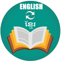 English Khmer Dictionary