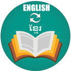 English Khmer Dictionary icône