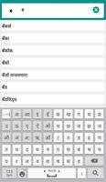 English Marathi Dictionary screenshot 1
