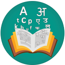 English Nepali Dictionary APK