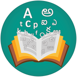 English Telugu Dictionary