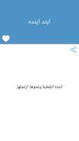 المعجم المدرسي - قاموس عربي عربي capture d'écran 2
