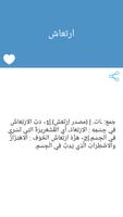 المعجم المدرسي - قاموس عربي عربي capture d'écran 3