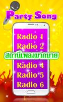 Party Song screenshot 1