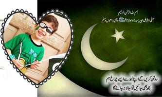 Pak Jashn e Azadi Photo Frame Poster