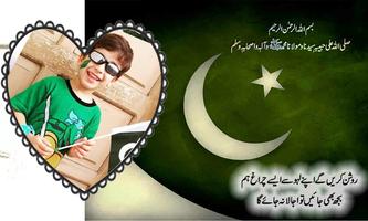 Pak Jashn e Azadi Photo Frame Affiche