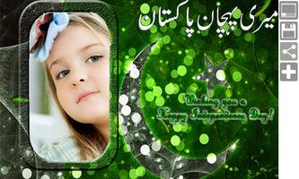 Pak independence day Frames Ekran Görüntüsü 1