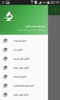 Guide SVT:  وثائق و دروس syot layar 1