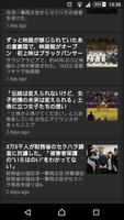Japan News screenshot 2
