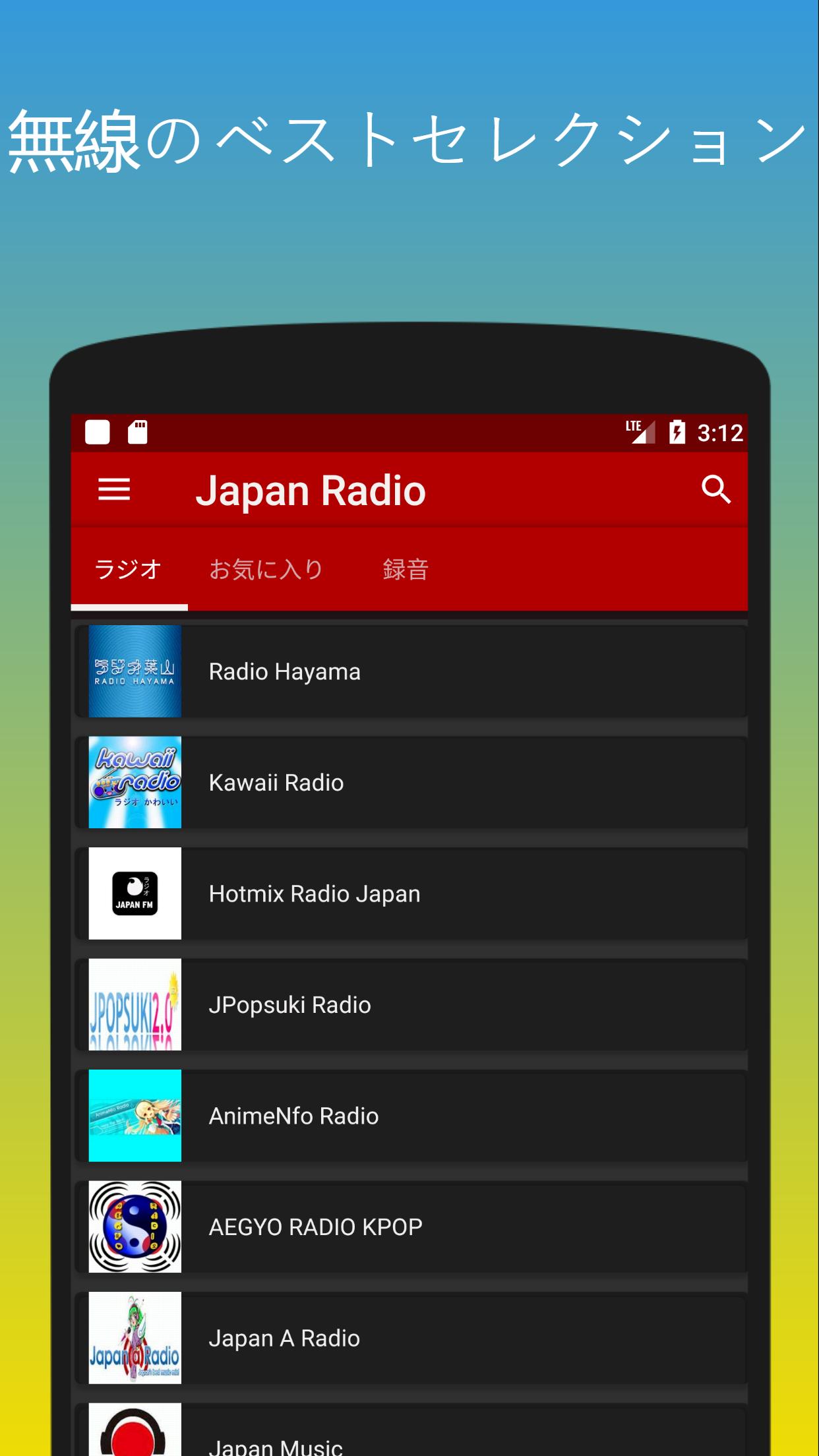 Radio fm Japan online - listen to Japanese radio APK voor Android Download