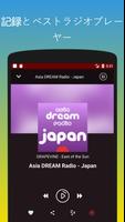 1 Schermata ラジオFM日本 - ラジオ日本 - 日本のラジオを登録します