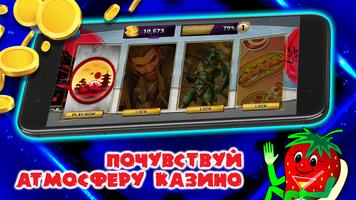 Игровые автоматы - Топчик تصوير الشاشة 1