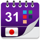 APK 日本のカレンダー