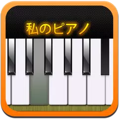 Japiano