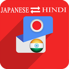 Japanese Hindi Translator-icoon