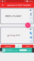 Japanese Hindi Translator скриншот 2