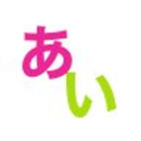 Hiragana for kids(Audio) aplikacja