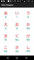 Hiragana for kids(Audio) captura de pantalla 1