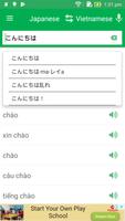 Japanese Vietnamese Dictionary screenshot 1