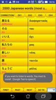 2000 Japanese Words (most used) Affiche