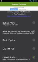 Japanese FM Radios تصوير الشاشة 1