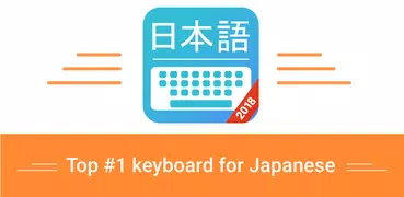 Japanese Keyboard & Japanese Input