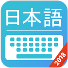 Japanese Keyboard & Japanese Input icône