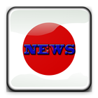 All Japanese Newspaper أيقونة