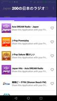 3 Schermata Japan Stations | Japan Hits - Asia DREAM Radio